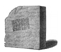 Babylonian Brick with the inscription