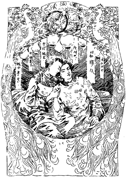 Man and woman in Chinese costume